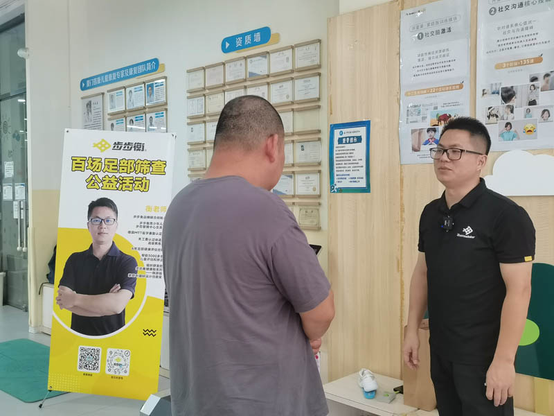 Balancemaker's 100 Foot Screening liefdadigheidsevenementen in het Shoukang Children's Rehabilitation Centre